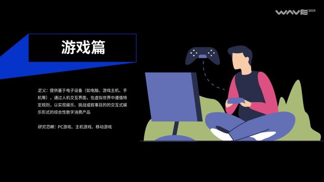 2025中国泛互联网出海洞察(图16)