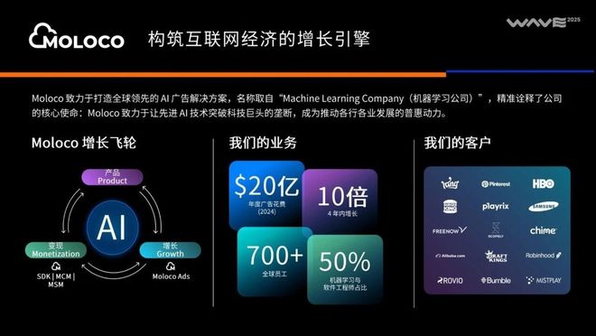 2025中国泛互联网出海洞察(图52)