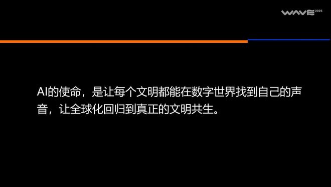 2025中国泛互联网出海洞察(图54)