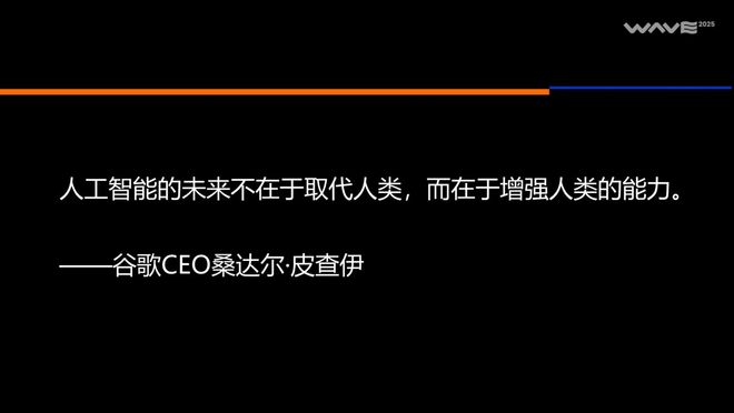 2025中国泛互联网出海洞察(图55)