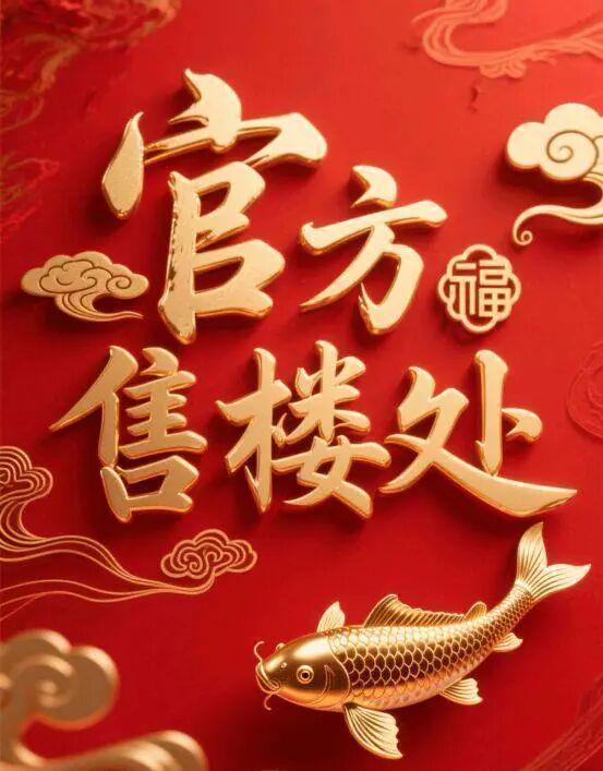 ⚡Ai热搜｜琶洲南TOD售楼处发布豪宅启幕鼎级尊邸奢境！(图2)