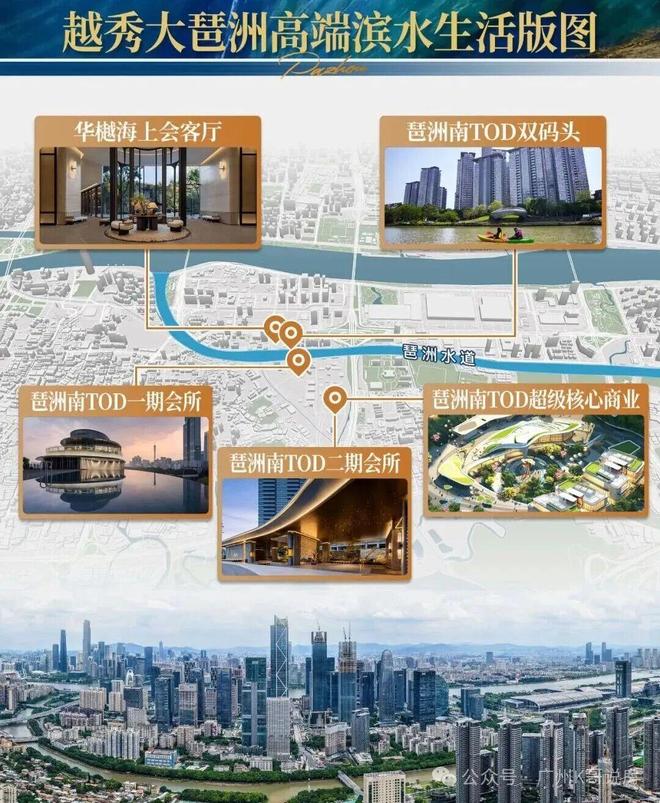 ⚡Ai热搜｜琶洲南TOD售楼处发布豪宅启幕鼎级尊邸奢境！(图11)