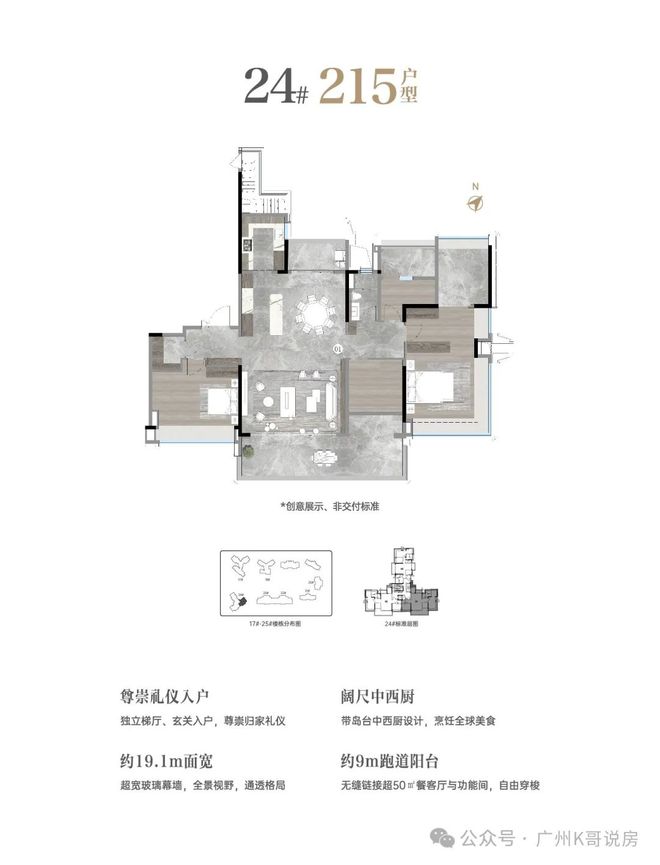⚡Ai热搜｜琶洲南TOD售楼处发布豪宅启幕鼎级尊邸奢境！(图23)