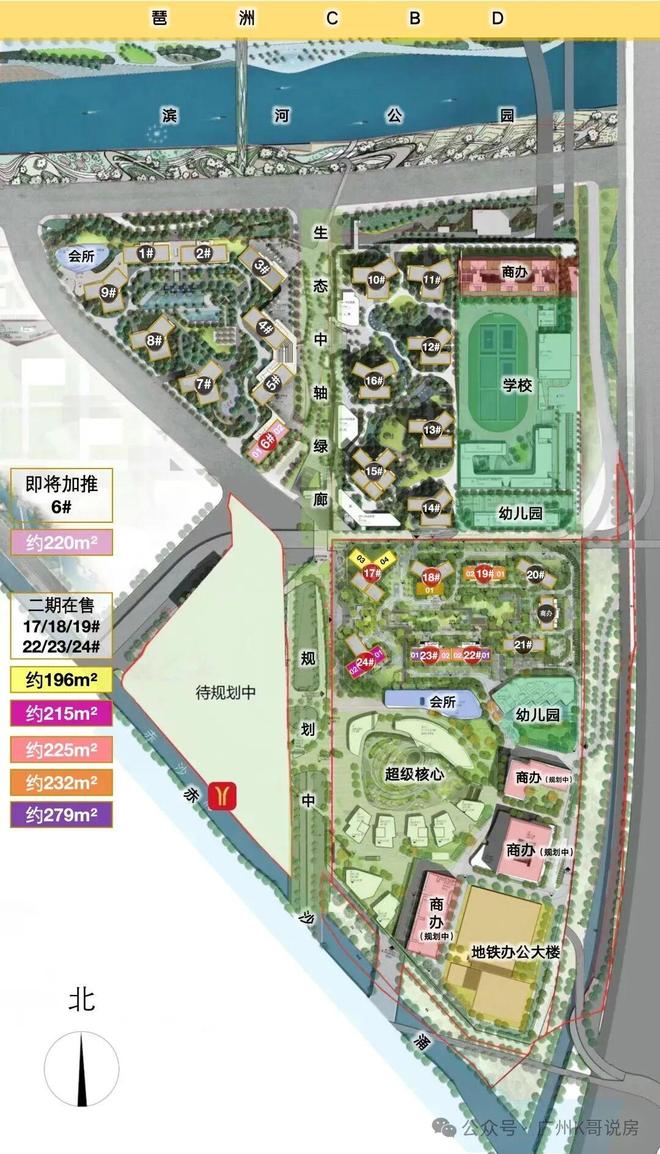 ⚡Ai热搜｜琶洲南TOD售楼处发布豪宅启幕鼎级尊邸奢境！(图20)