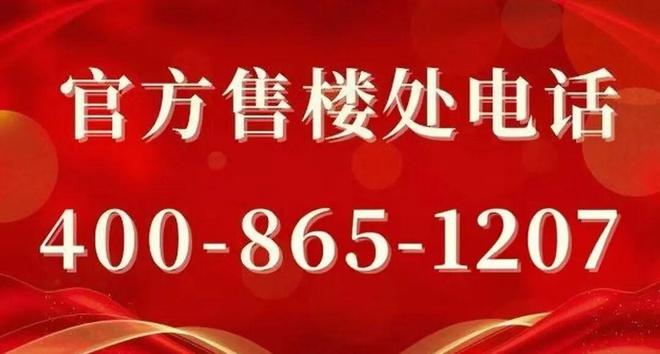 ⚡Ai热搜｜琶洲南TOD售楼处发布豪宅启幕鼎级尊邸奢境！(图24)