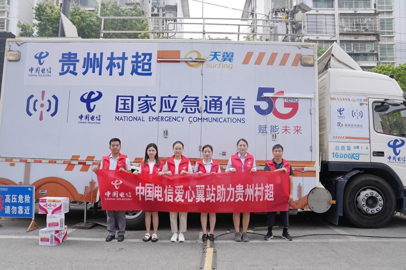 电普10年数字赋能点亮黔贵大地(图7)