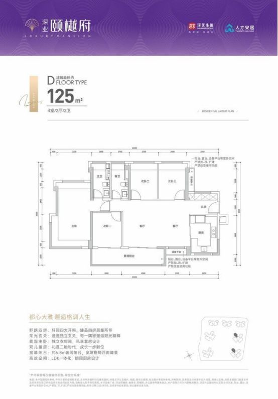 权威！深业颐樾府售楼处营销中心24小时电话！(图13)