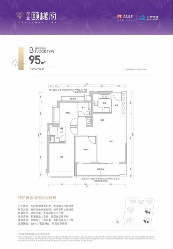 权威！深业颐樾府售楼处营销中心24小时电话！(图11)