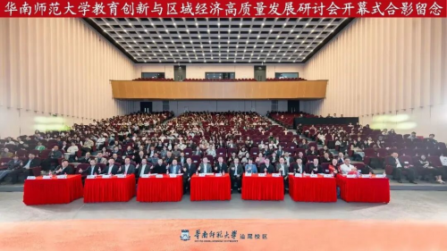 品牌连锁产教融合智慧平台受热捧逸马教育受邀出席教育创新与区域经济高质量发展研讨会(图1)