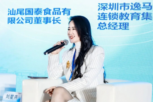 品牌连锁产教融合智慧平台受热捧逸马教育受邀出席教育创新与区域经济高质量发展研讨会(图2)