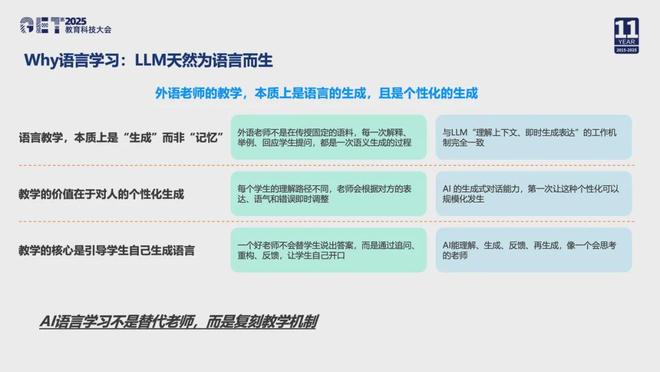 从Duolingo到AIAgent：中国教育人如何重写语言学习(图3)