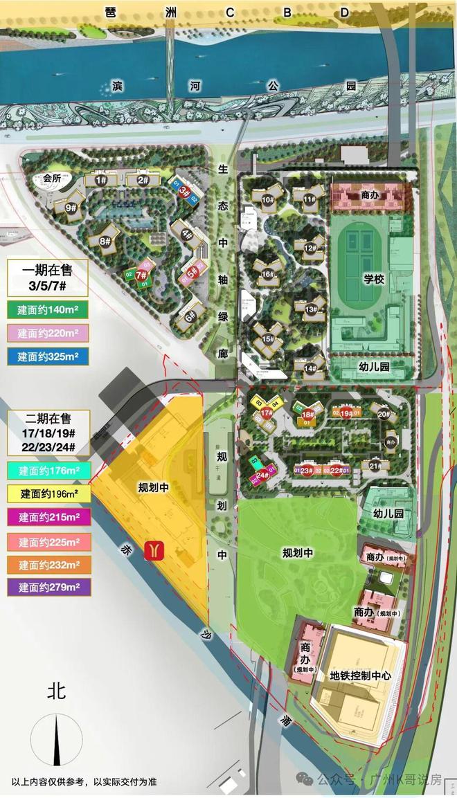 通告｜琶洲南tod售楼处发布：好房子以品质铸就传奇!(图2)