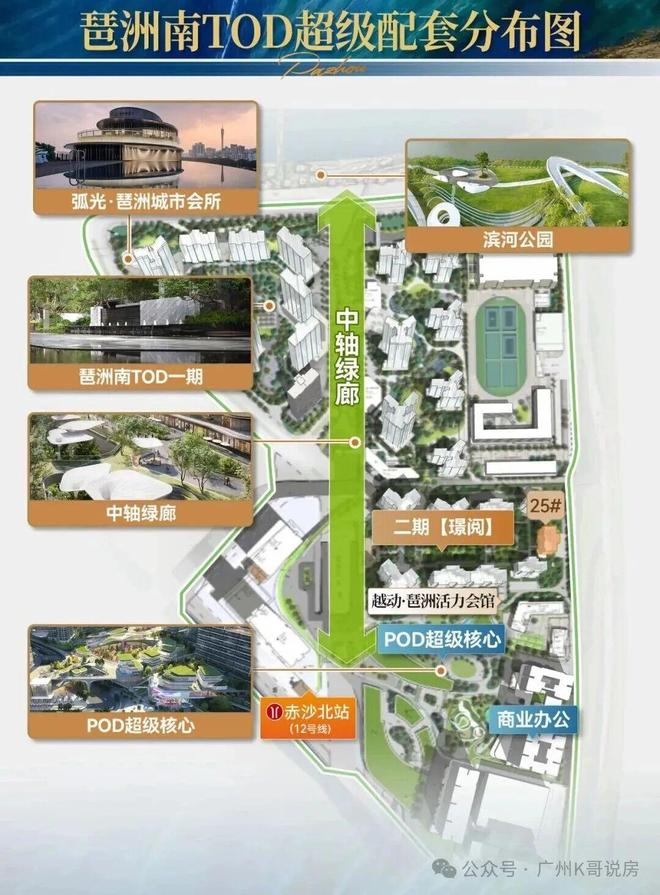 通告｜琶洲南tod售楼处发布：好房子以品质铸就传奇!(图10)