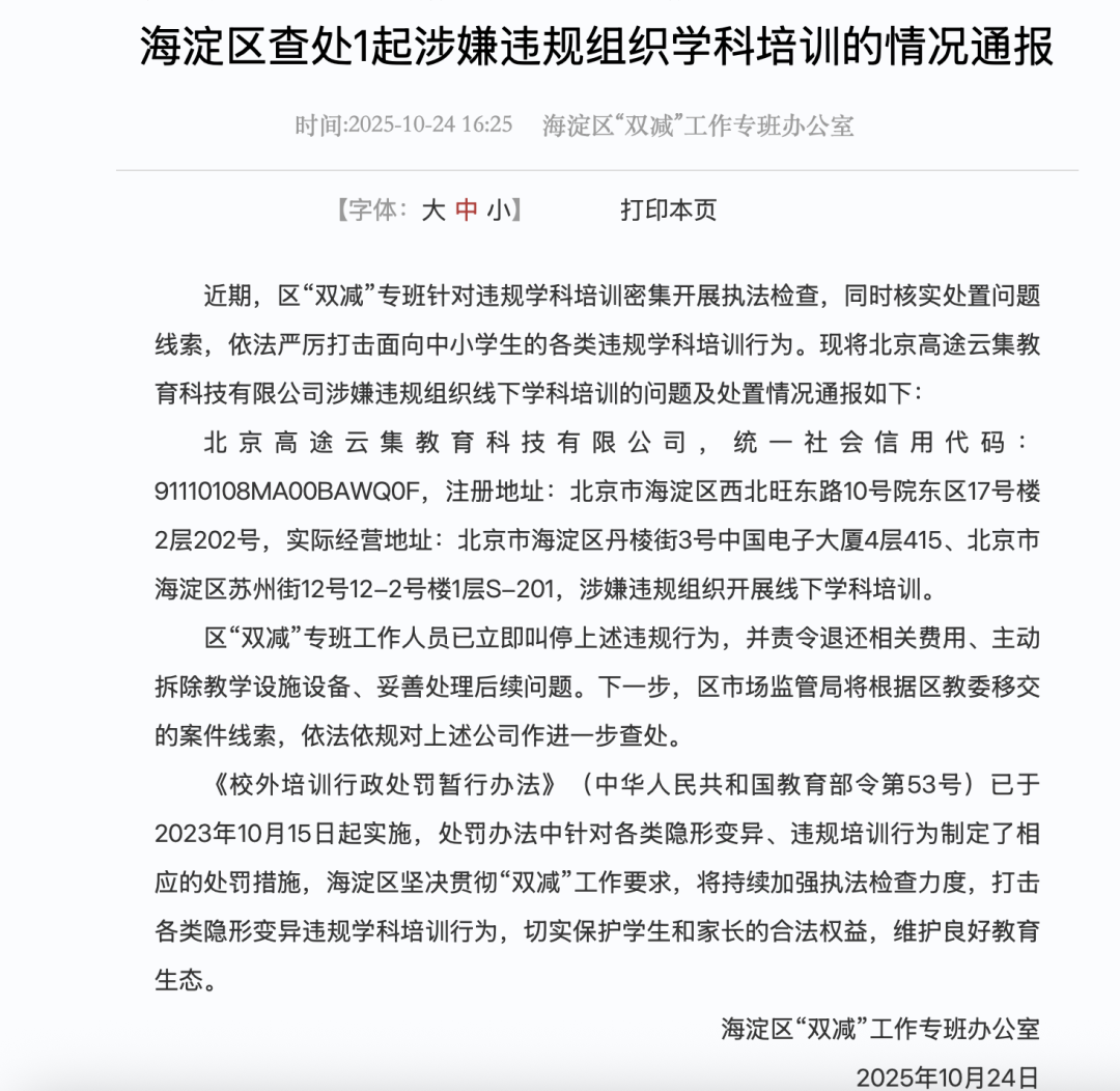 高途转型阵痛持续(图2)