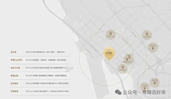 Ai✦热搜深圳豪宅｜中铁阅臻府售楼处发布：以品质铸就传奇！(图6)