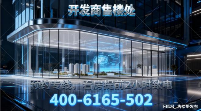 通告星河盛世錦城售楼处发布:以品质铸就传奇!(图1)