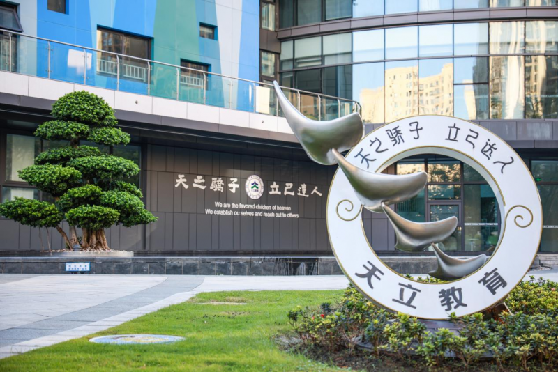 天立国际首席科学家刘志毅出席企业家博鳌论坛：智能体时代开启教育创新范式(图4)