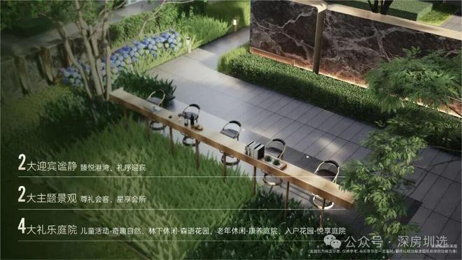 深圳【中铁阅臻府】售楼处发布【阅臻府】楼盘详情_户型_价格(图21)