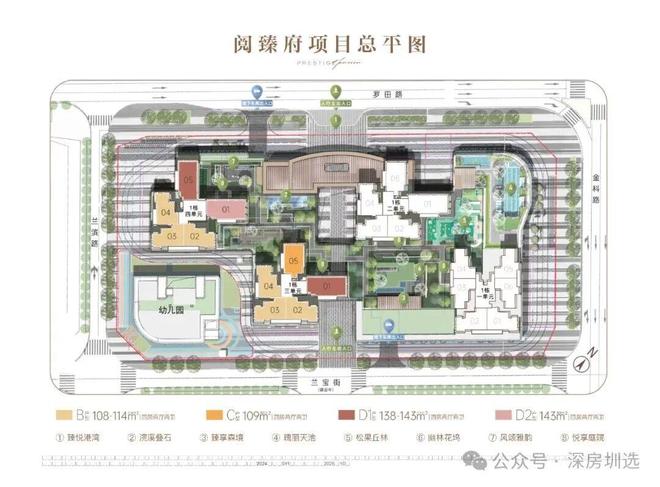 深圳【中铁阅臻府】售楼处发布【阅臻府】楼盘详情_户型_价格(图26)