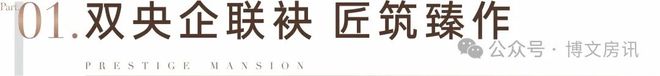 ⚡豪宅热搜NO1@中铁阅臻府售楼处发布：高性价比品质生活!(图4)