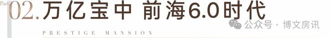 ⚡豪宅热搜NO1@中铁阅臻府售楼处发布：高性价比品质生活!(图7)