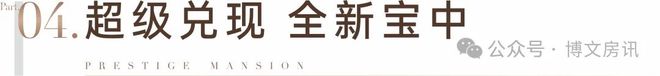 ⚡豪宅热搜NO1@中铁阅臻府售楼处发布：高性价比品质生活!(图16)
