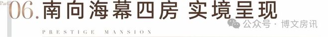 ⚡豪宅热搜NO1@中铁阅臻府售楼处发布：高性价比品质生活!(图25)
