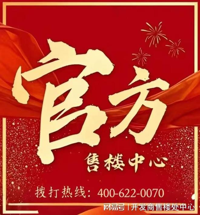 ⏰通告｜售楼处发布：世界湾心传奇启幕(图1)