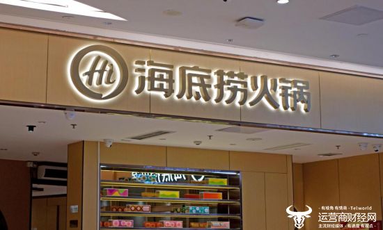 海底捞副总宋青去年薪酬下降仍高达1628万元37岁获专科文凭?(图1)