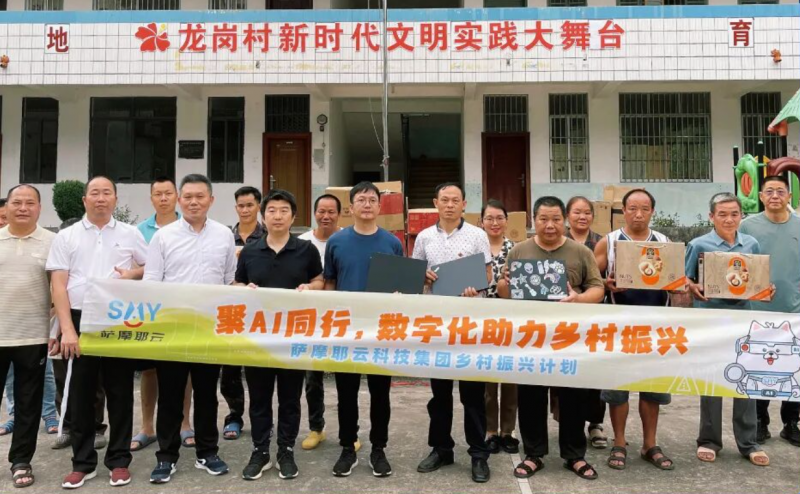 从教育扶助到数字乡村:省呗十年公益实践覆盖四大核心领域(图2)