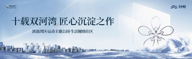 全网首发@昆明筑友双河湾-售楼处网站-交房时间-价格曝光！(图1)