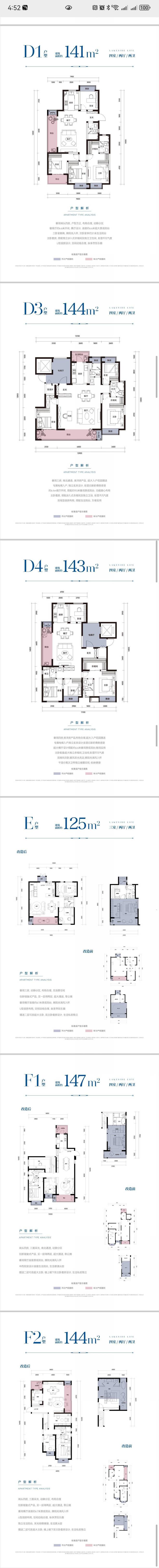 全网首发@昆明筑友双河湾-售楼处网站-交房时间-价格曝光！(图15)