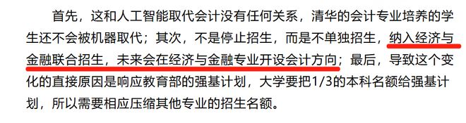 中国挨骂率最高的专业性缩力太强了(图3)