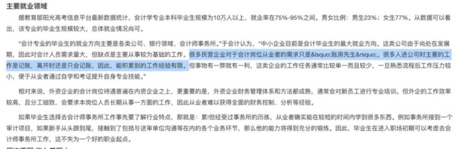 中国挨骂率最高的专业性缩力太强了(图2)