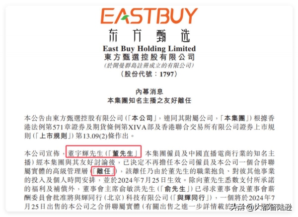 俞敏洪高薪礼聘陈行甲是把双刃剑(图7)