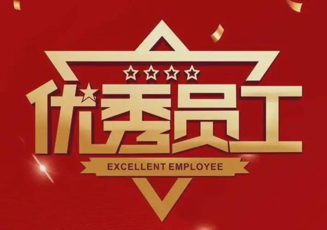 宽达智慧物业优秀员工评选火热开启！看看哪个老乡的故事最扎劲？(图1)