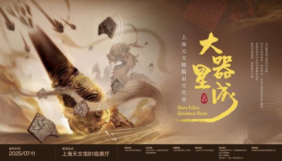 申城艺术盛宴如约而至沪上博物馆三月观展攻略(图12)