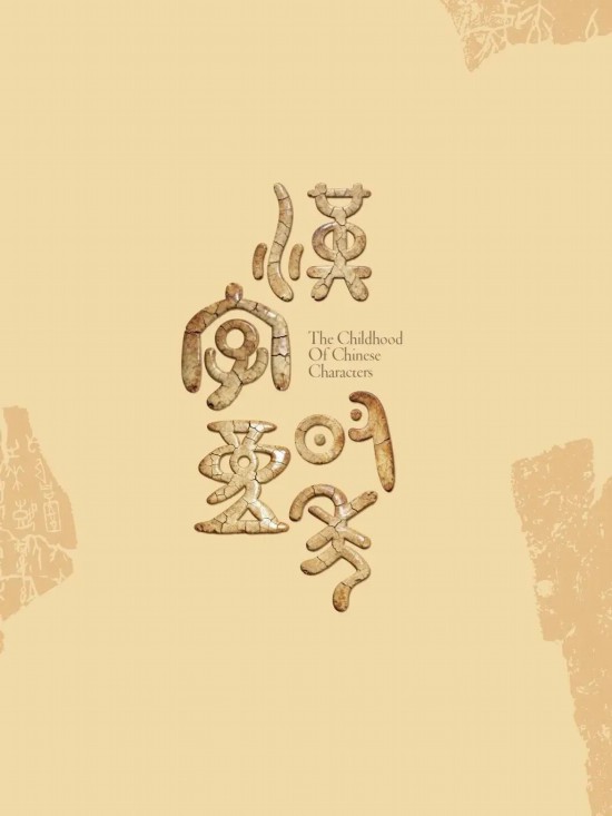 申城艺术盛宴如约而至沪上博物馆三月观展攻略(图5)