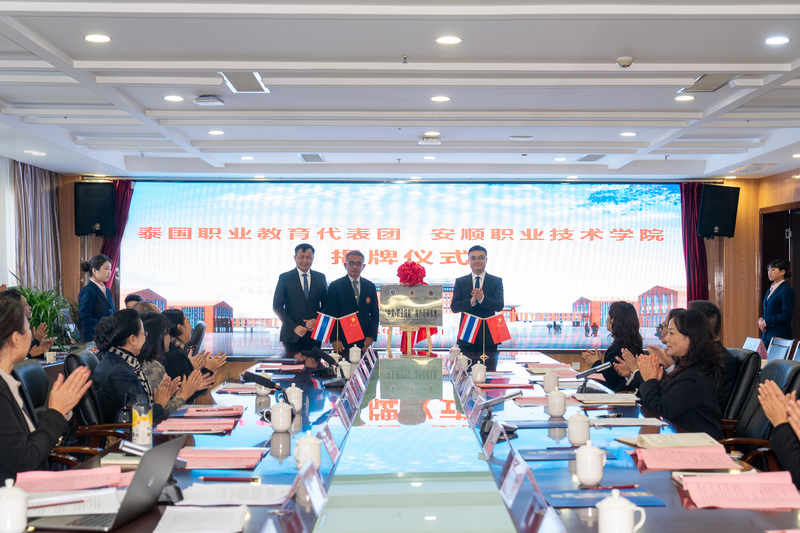 泰国职业教育代表团一行到安顺职院交流参访(图4)