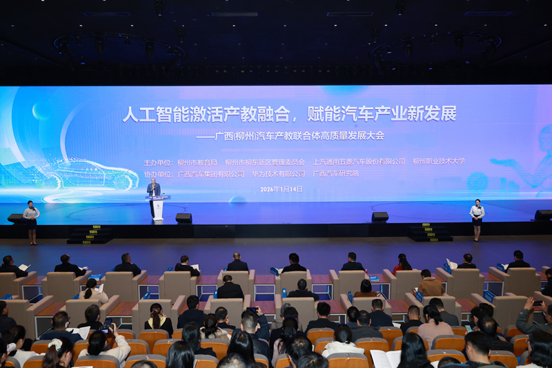 柳州职业技术大学入选西部地区高等职业教育四项TOP10%榜单(图2)