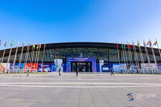 2024世界互联网大会乌镇峰会明日开幕精彩内容抢先看(图1)