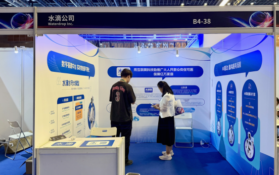 水滴公司参加2025中国互联网大会AI驱动保险服务全面升级(图1)