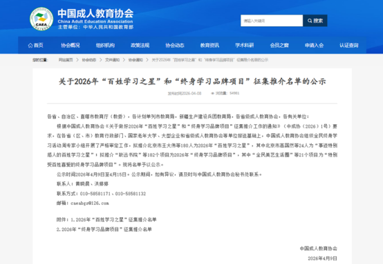 潢川县“光州之韵”拟推介为全国“终身学习品牌项目”(图1)