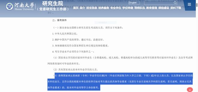 逃课玩游戏的我是如何从专科到研究生！(图1)