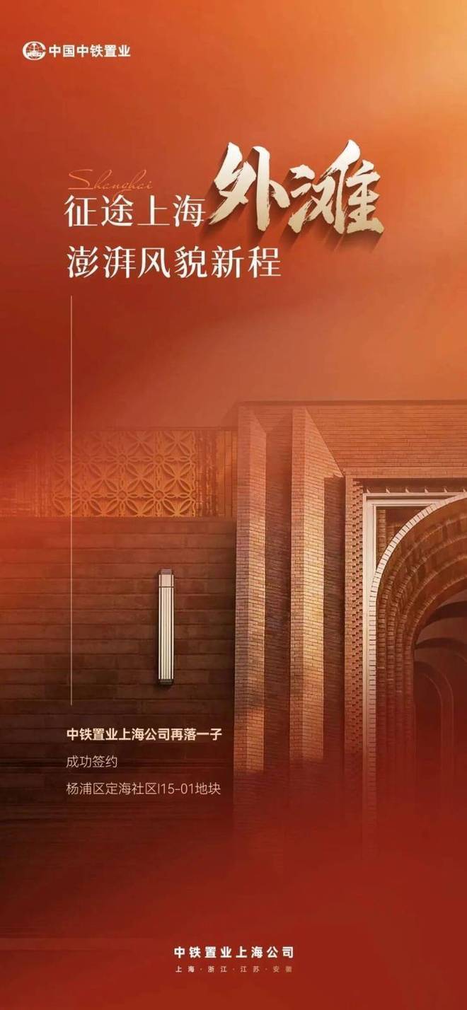 聚焦中铁·云绣外滩售楼处发布：以品质筑就人居新标杆(图4)